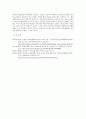 교육과정 A)교재 9장 교육과정 구성논의(Ⅰ)에 근거하여 아래의 지시사항을 작성한 후 제출하시오  2232 9페이지