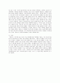 정신건강)스틸앨리스 보고 레포트를 작성 3페이지