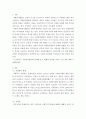 자원봉사론)1 각자 자원봉사활동에 참여해 보고 현황과 문제점 그리고 느낀점을 기술해 보십시오 2253 2페이지