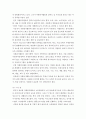 자원봉사론)1 각자 자원봉사활동에 참여해 보고 현황과 문제점 그리고 느낀점을 기술해 보십시오 2253 3페이지