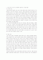인터넷생활윤리)아동과 청소년의 소셜 미디어(Social Media; SNS) 사용 지도 방안을 조사하여 서술하시오 2268 2페이지