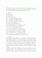 영어문장구조의 이해 D형)교과서 23 대명사의 용법에 있는 예문들을 모두 한국어로 번역하고 한국어의 대명사(예 그 그녀 그들 우리 등)와 영어의 대명사의 분포가 동일한지 그렇지 않은지 논하시오  2124 2페이지