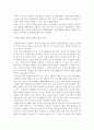 사회복지행정론)한국 사회복지행정의 역사를 요약하시오 나아가 1990년대 이후 우리나라 사회복지기관에서 사회복지행정에 대한 수요가 촉발된 요인과 최근 사회복지행정 분야의 발전 현황을 알 수 있는 사례를 발굴 4페이지