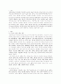 사회복지개론)사회복지개론을 수강하면서 사회복지나 사회현상을 바라보는 시각의 전환이 있을 것이다 2259 2페이지
