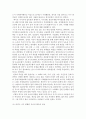 사회복지개론)사회복지개론을 수강하면서 사회복지나 사회현상을 바라보는 시각의 전환이 있을 것이다 2259 3페이지