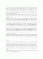 사회복지개론)사회복지개론을 수강하면서 사회복지나 사회현상을 바라보는 시각의 전환이 있을 것이다 2259 4페이지