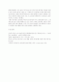 사회문제론 A)현재 한국사회에서 노동문제가 나타나는 양상을 구체적으로 분석하고 거기에 대해서는 어떠한 해법이 제시되고 있는지를 찾아본 후 노동문제를 사회문제로서 제대로 해결해가 7페이지