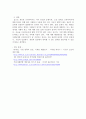 정보사회와디지털문화)교재 2장의 내용을 참조하여 우리 사회에서 프라이버시의 보호가 제대로 이루어지지 못해 피해를 입었던 사례를 분석해 보고 이런 일이 벌어지지 않으려면 어떤 방안이 마련되어야 할지 모색해 6페이지