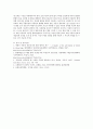 고위험모아간호학 )(1) 죽음을 앞둔 아동과 의사소통할 때 유념해야 할 점 들을 아동의 발달단계별 (유아기학령전기 학령기 청소년기)로 논하시오  2218 7페이지