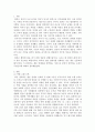 결혼과가족)결혼 상대자를 선택하는 기준으로 자신이 생각하는 조건이 무엇인지에 대하여 정리하시오 2261 2페이지