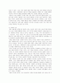 결혼과가족)결혼 상대자를 선택하는 기준으로 자신이 생각하는 조건이 무엇인지에 대하여 정리하시오 2261 3페이지