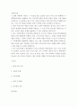 가족복지론)1 현대 사회에서 가족은 그 기능들을 잃고 소멸되고 있는가 혹은 단지 변화하는 사회환경에 맞추어 변화하고 있는 것인가에 관하여 하나의 관점을 정하고 그에 관하여 토의하시오 외4건 2234 1페이지