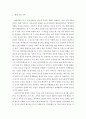 가족복지론)1 현대 사회에서 가족은 그 기능들을 잃고 소멸되고 있는가 혹은 단지 변화하는 사회환경에 맞추어 변화하고 있는 것인가에 관하여 하나의 관점을 정하고 그에 관하여 토의하시오 외4건 2234 2페이지