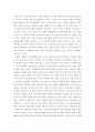가족복지론)1 현대 사회에서 가족은 그 기능들을 잃고 소멸되고 있는가 혹은 단지 변화하는 사회환경에 맞추어 변화하고 있는 것인가에 관하여 하나의 관점을 정하고 그에 관하여 토의하시오 외4건 2234 4페이지