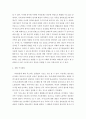 가족복지론)1 현대 사회에서 가족은 그 기능들을 잃고 소멸되고 있는가 혹은 단지 변화하는 사회환경에 맞추어 변화하고 있는 것인가에 관하여 하나의 관점을 정하고 그에 관하여 토의하시오 외4건 2234 6페이지