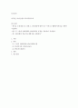 보건교육 D형)중장년 여성남성의 비만관리교육 2191 1페이지