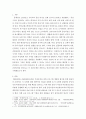 보건교육 D형)중장년 여성남성의 비만관리교육 2191 2페이지