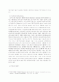 보건교육 D형)중장년 여성남성의 비만관리교육 2191 4페이지