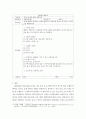 보건교육 D형)중장년 여성남성의 비만관리교육 2191 5페이지