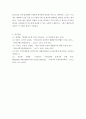 보건교육 D형)중장년 여성남성의 비만관리교육 2191 6페이지