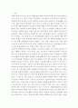 보건교육 B)생애전환기대상인구(40대이상)의 건강검진에 대한 보건교육 2172 2페이지