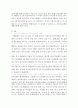 보건교육 B)생애전환기대상인구(40대이상)의 건강검진에 대한 보건교육 2172 3페이지