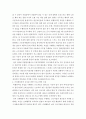 보건교육 B)생애전환기대상인구(40대이상)의 건강검진에 대한 보건교육 2172 4페이지