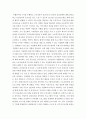 보건교육 B)생애전환기대상인구(40대이상)의 건강검진에 대한 보건교육 2172 6페이지