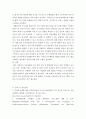 보건교육 B)생애전환기대상인구(40대이상)의 건강검진에 대한 보건교육 2172 7페이지