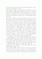 동서양고전의이해 )도서들 중 한 권을 읽고 작성시 지시사항에 따라 작성하십시오[자본론 공부] 김수행 돌베개 2201 4페이지