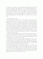 교육평가 A)교재 4장 교육평가의 일반적인 절차(p106-p115) 교재 5장 문항제작과 분석(p121- p133) 교재 10장 표준화검사의 제작방법(p 256-p260) 등을 참고하여 유아 창의성 검사도구를 아래의 지시사항에 근거하여 4페이지