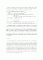 교육평가 A)교재 4장 교육평가의 일반적인 절차(p106-p115) 교재 5장 문항제작과 분석(p121- p133) 교재 10장 표준화검사의 제작방법(p 256-p260) 등을 참고하여 유아 창의성 검사도구를 아래의 지시사항에 근거하여 5페이지