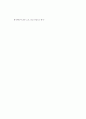 교육평가 A)교재 4장 교육평가의 일반적인 절차(p106-p115) 교재 5장 문항제작과 분석(p121- p133) 교재 10장 표준화검사의 제작방법(p 256-p260) 등을 참고하여 유아 창의성 검사도구를 아래의 지시사항에 근거하여 8페이지