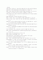 교육평가 A)교재 4장 교육평가의 일반적인 절차(p106-p115) 교재 5장 문항제작과 분석(p121- p133) 교재 10장 표준화검사의 제작방법(p 256-p260) 등을 참고하여 유아 창의성 검사도구를 아래의 지시사항에 근거하여 10페이지