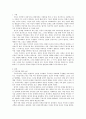 상담심리학)우리는 빙산의 일각이라는 말을 많이 사용한다 정신분석에서 무의식에 대한 설명도 이 빙산에 비유하고 있다 그렇다면 그 부분에 대해 자신은 어떻게 생각하는지 그것이 자신의 경험과 연관된 것이 있다 2페이지