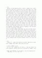 사회복지발달사)사회복지발달사에서 본인에게 가장 인상 깊은 장면을 잡아서 1) 그 장면을 소개하시오 2139 2페이지