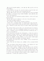 사회복지발달사)사회복지발달사에서 본인에게 가장 인상 깊은 장면을 잡아서 1) 그 장면을 소개하시오 2139 4페이지