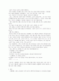 사회복지발달사)사회복지발달사에서 본인에게 가장 인상 깊은 장면을 잡아서 1) 그 장면을 소개하시오 2139 5페이지