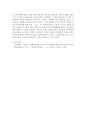 사회복지발달사)사회복지발달사에서 본인에게 가장 인상 깊은 장면을 잡아서 1) 그 장면을 소개하시오 2139 6페이지