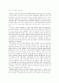 영어권 국가의 이해)Brexit의 배경 현재 진행 상황 및 향후 전망 2197 4페이지