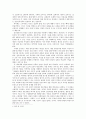 심리학개론)피아제(Piaget)와 비고스키(Vygotsky)의 인지발달이론에 대하여 설명하고 이 이론들이 우리의 교육에 주는 시사점에 대하여 작성하시오  2265 3페이지