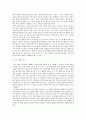 보건영양 C형)2018년에 전문학술지에 발표된 보건영양 관련 논문 하나를 선택하여 읽은 후 다음을 수행하세요  2192 3페이지