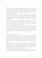 음악과 인성)1 음악 장르와 관계된 내용 자신이 좋아하거나 존경하거나 관심을 가지고 있거나 감동 받은 음악 가 가수 연주가 음악평론가를 선택하여 음악이 자기에게 어떻게 다가왔는지 어떠한 부분이 좋았는지 혹 2페이지