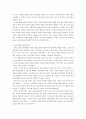 음악과 인성)1 음악 장르와 관계된 내용 자신이 좋아하거나 존경하거나 관심을 가지고 있거나 감동 받은 음악 가 가수 연주가 음악평론가를 선택하여 음악이 자기에게 어떻게 다가왔는지 어떠한 부분이 좋았는지 혹 4페이지