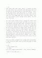 유아교육론 D)놀이와 유아발달과의 관계에 대해 설명하고(비중50%) 방문한 유아교육기관에서 강조하는 놀이유형에 대하여 서술하시오 2196 2페이지