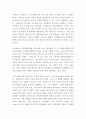 유아교육론 D)놀이와 유아발달과의 관계에 대해 설명하고(비중50%) 방문한 유아교육기관에서 강조하는 놀이유형에 대하여 서술하시오 2196 3페이지