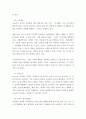 유아교육론 D)놀이와 유아발달과의 관계에 대해 설명하고(비중50%) 방문한 유아교육기관에서 강조하는 놀이유형에 대하여 서술하시오 2196 4페이지