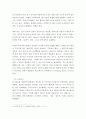 유아교육론 D)놀이와 유아발달과의 관계에 대해 설명하고(비중50%) 방문한 유아교육기관에서 강조하는 놀이유형에 대하여 서술하시오 2196 6페이지