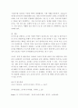 유아교육론 D)놀이와 유아발달과의 관계에 대해 설명하고(비중50%) 방문한 유아교육기관에서 강조하는 놀이유형에 대하여 서술하시오 2196 7페이지