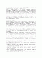 생명과환경)태양광발전이 환경을 파괴한다는 여러 주장과 그것이 사실인지 여부에 대해 조사해보시오 2112 4페이지